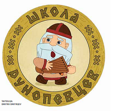 Piirretty väinämöinen keltaisessa logossa jota reunustaa tekstii "runonlaulajien koulu" mutta venäjäksi.