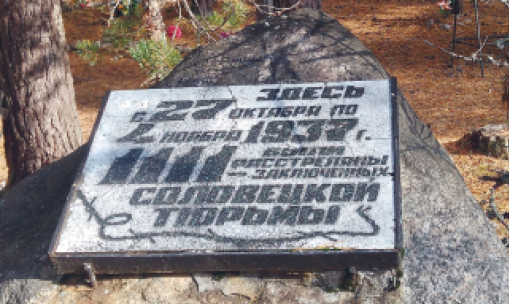 Muistolaatta, jossa venäjänkielistä tekstiä.
